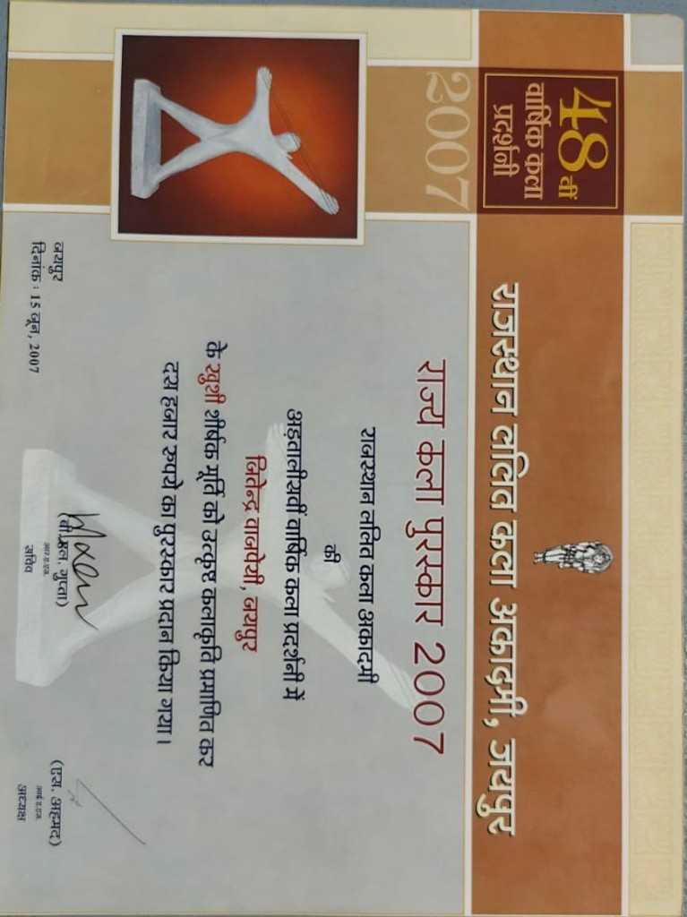 Rajasthan Lalit Kala Akademi State Art Award 2007 — Jitendra Vajpayee, sculpture Khushi